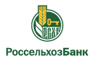 Банк Россельхозбанк в Новоорловске